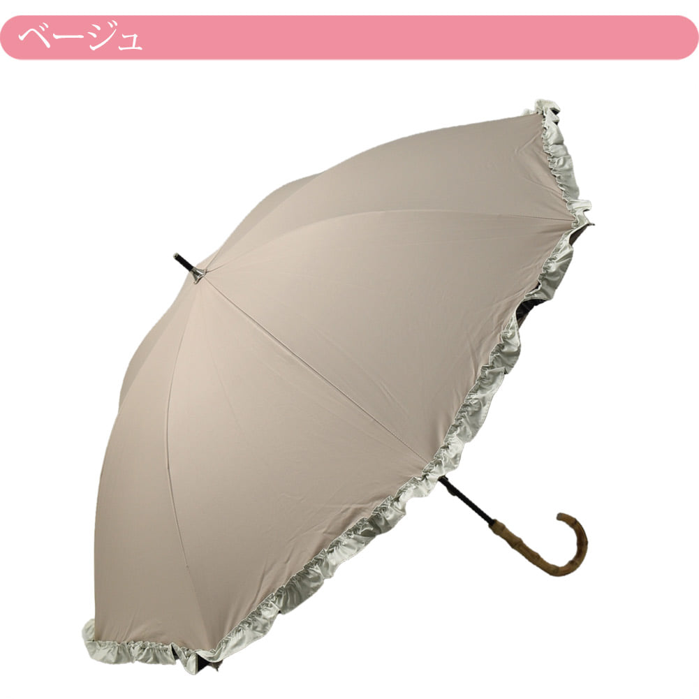 [because] 長傘 PUバイカラーフリル