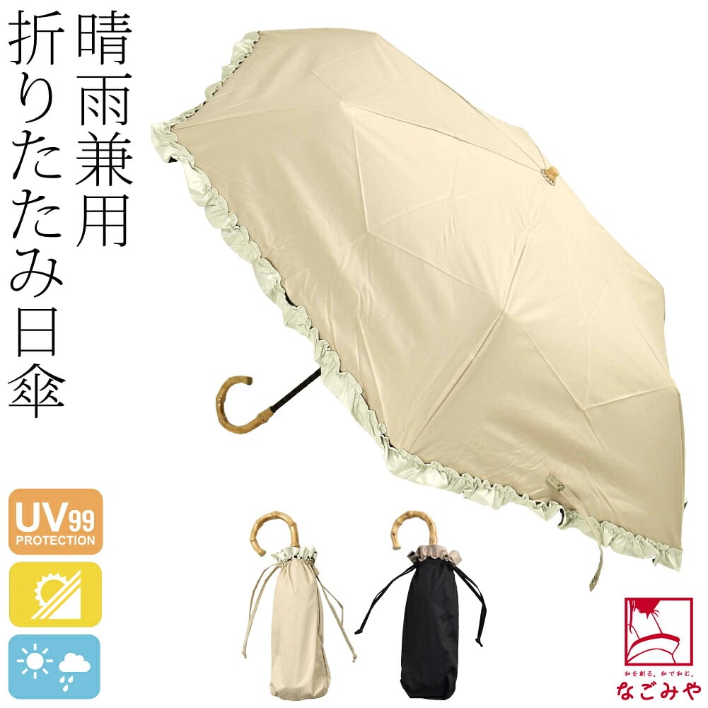 [because] 折りたたみ傘 PUバイカラーフリル ミニ