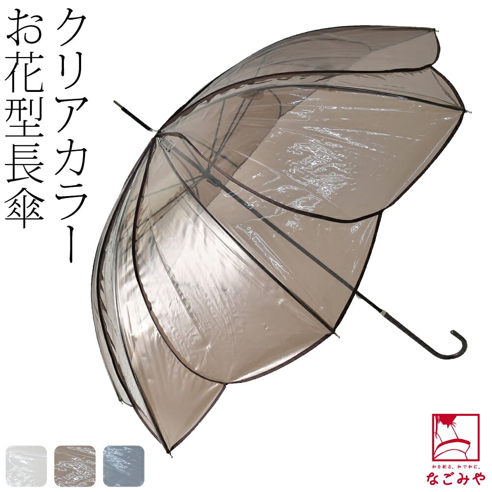 [because] 長傘 クリアアンブレラ カラーパイピング