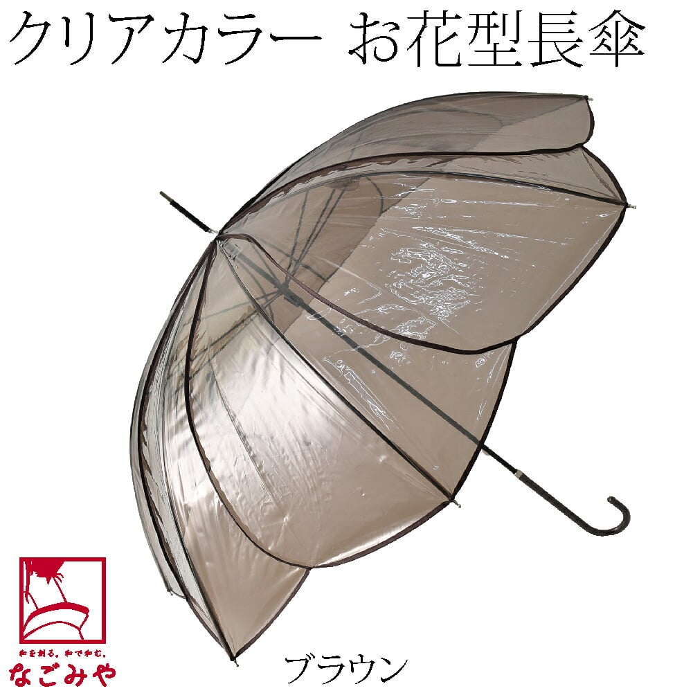[because] 長傘 クリアアンブレラ カラーパイピング