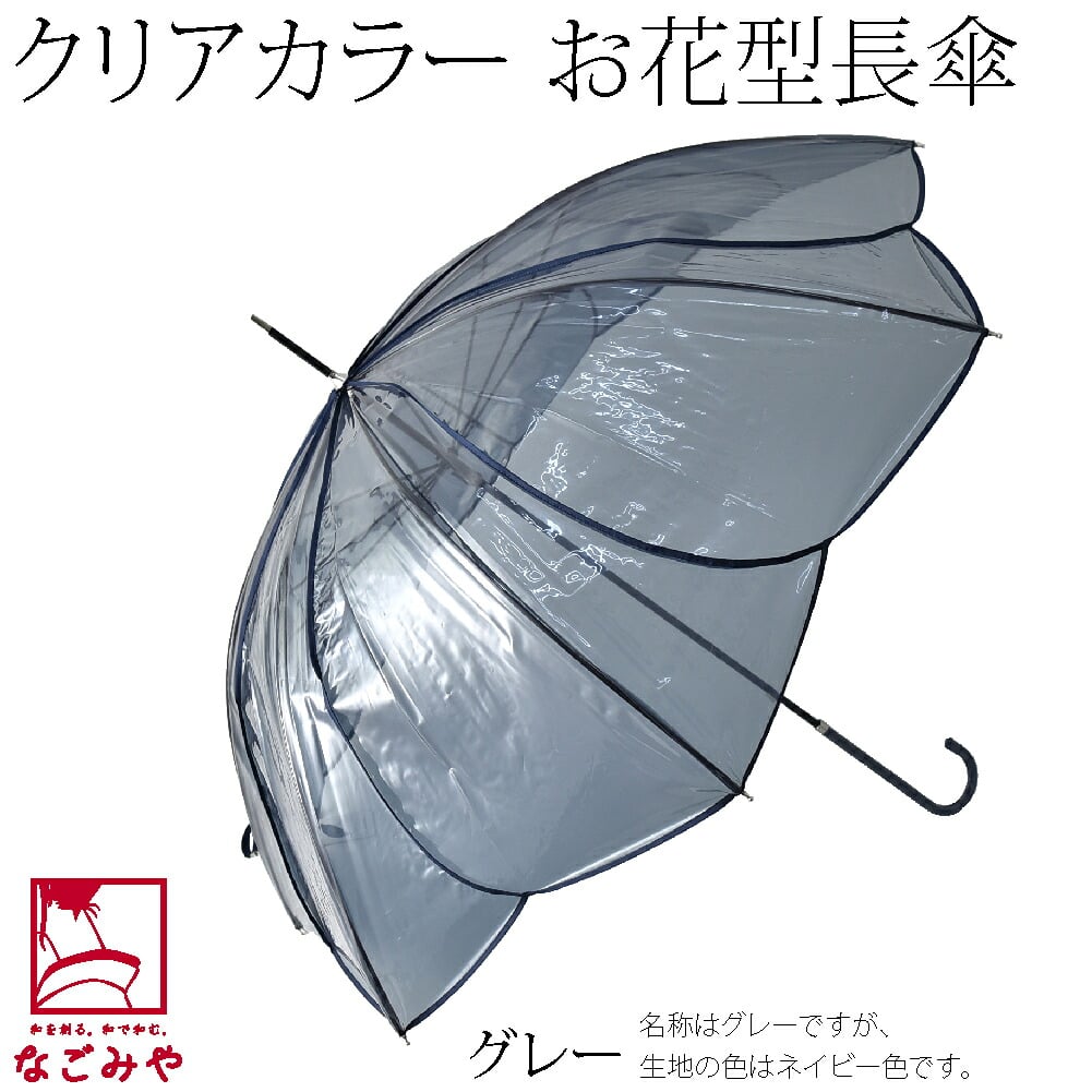 [because] 長傘 クリアアンブレラ カラーパイピング