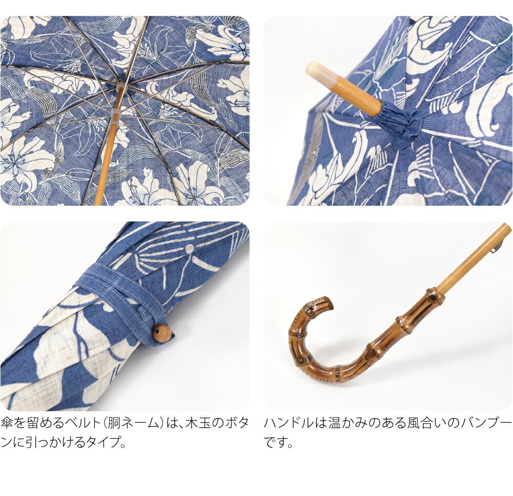 [栗山工房] 和染紅型 麻 長傘 カサブランカ