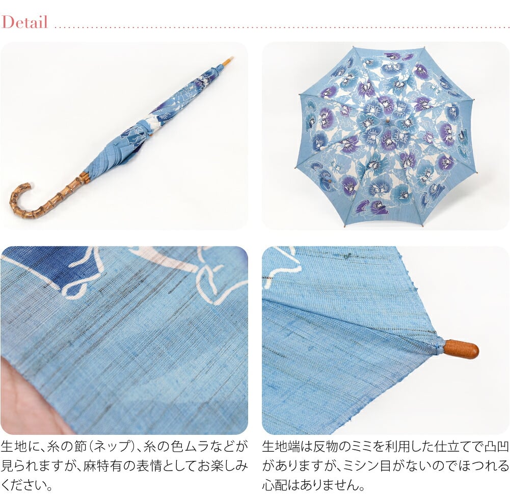 [栗山工房] 和染紅型 麻 長傘 スイトピー