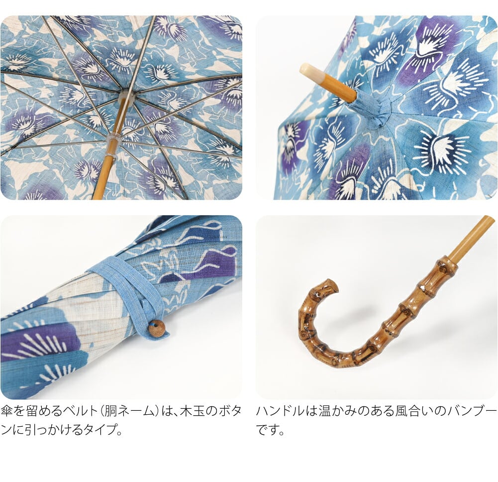 [栗山工房] 和染紅型 麻 長傘 スイトピー