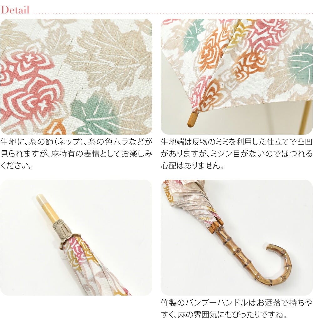 [栗山工房] 和染紅型 麻 長傘 白札