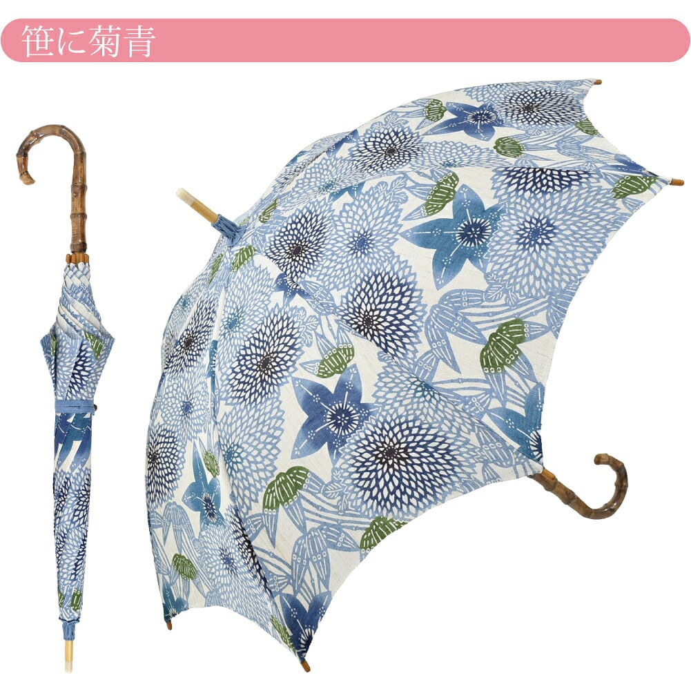 [栗山工房] 和染紅型 麻 長傘 白札