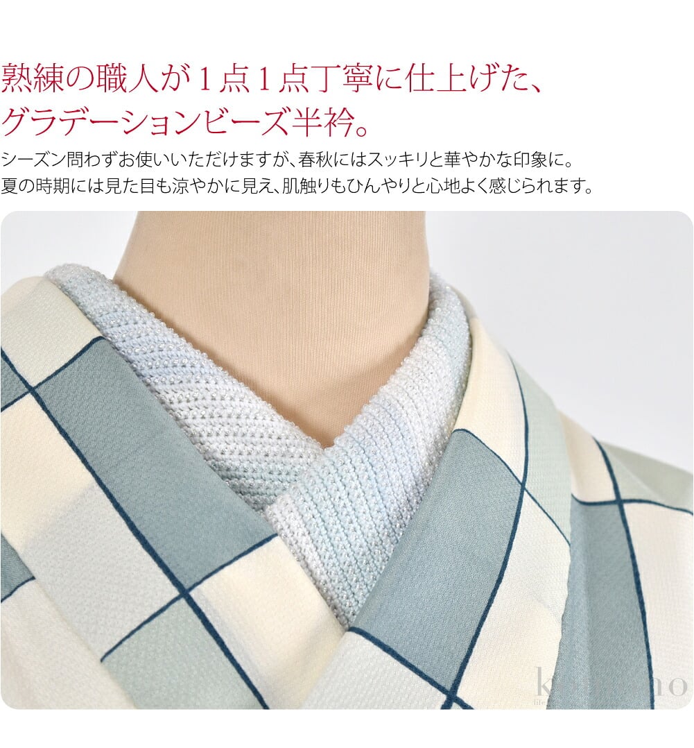 熟練の職人が1点1点丁寧に仕上げた、グラデーションビーズ半衿です。すべて手作りで手染めされた綿100％の糸とガラスビーズが繊細に編み込まれています。優しいお色地に総ガラスビーズがキラキラと豪華で、衿元をパッと華やかに彩りますね。