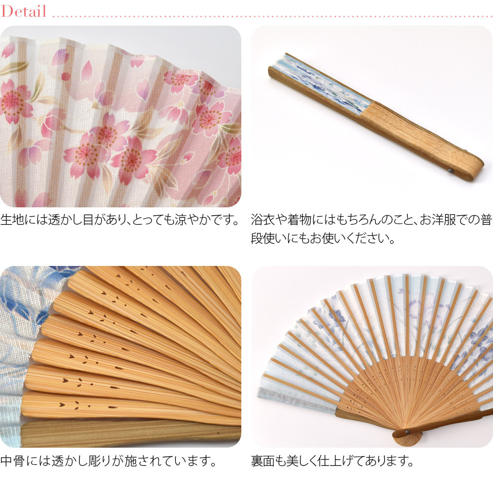 [松寿庵] 花の詩 布扇子