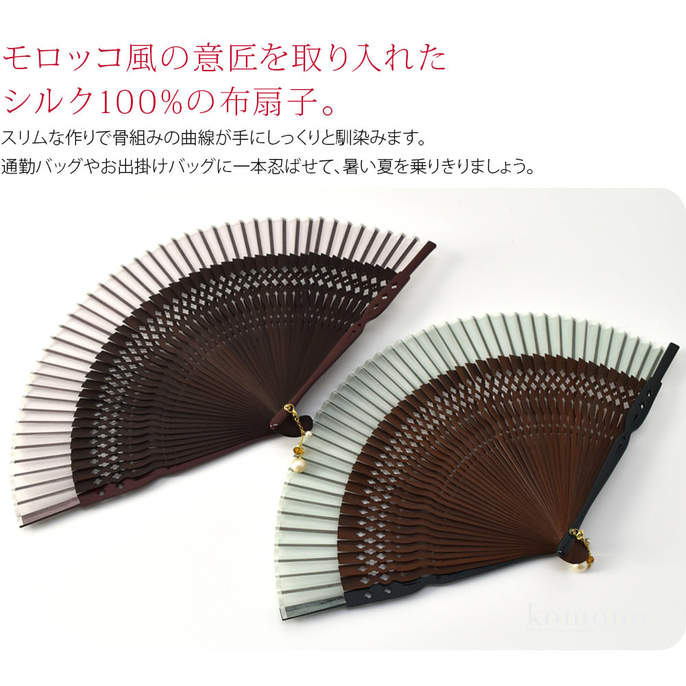 松寿庵モロッコ風デザインのシルク扇子です。モロッコ風の意匠を取り入れた、近年注目のスタイル中骨に「コラベル」と呼ばれるモロッコタイルの形が繊細に彫られています。親骨にも同様にコラベルの形が彫られています。スリムな作りで女性の手にしっくりと馴染みます。