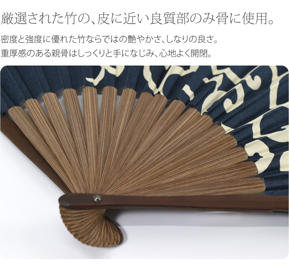 [松寿庵] 唐草 布扇子