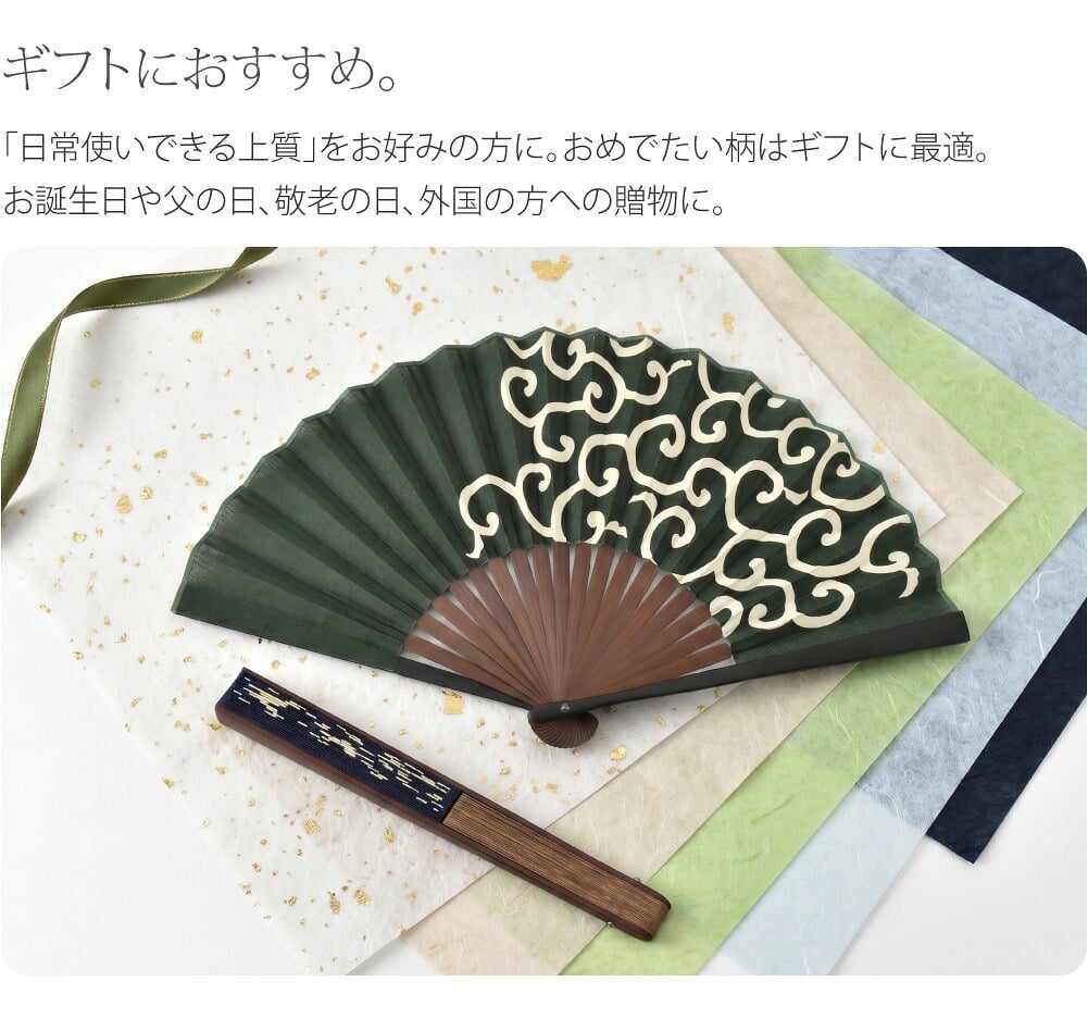 [松寿庵] 唐草 布扇子