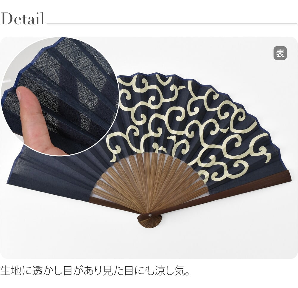 [松寿庵] 唐草 布扇子