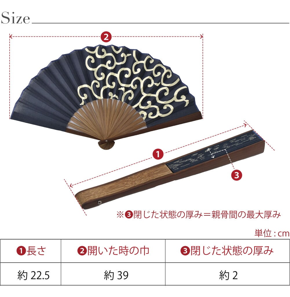 [松寿庵] 唐草 布扇子