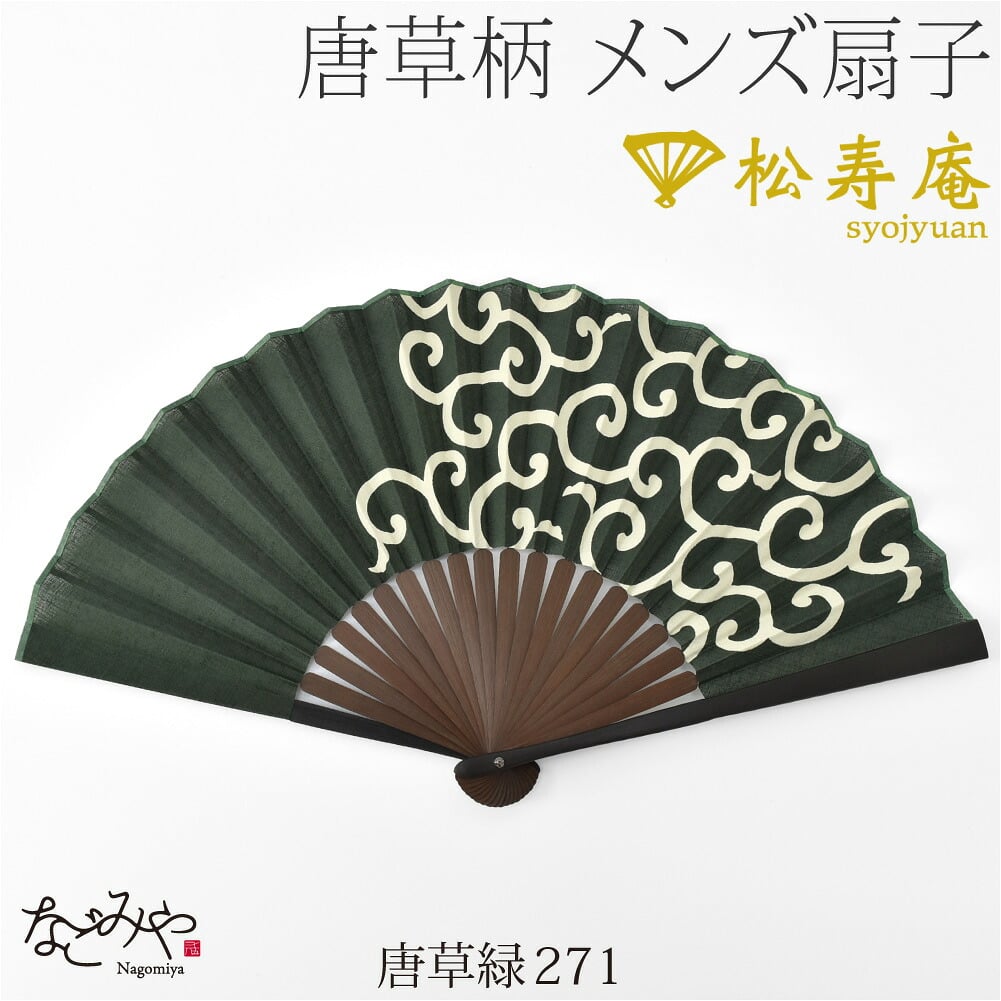 [松寿庵] 唐草 布扇子