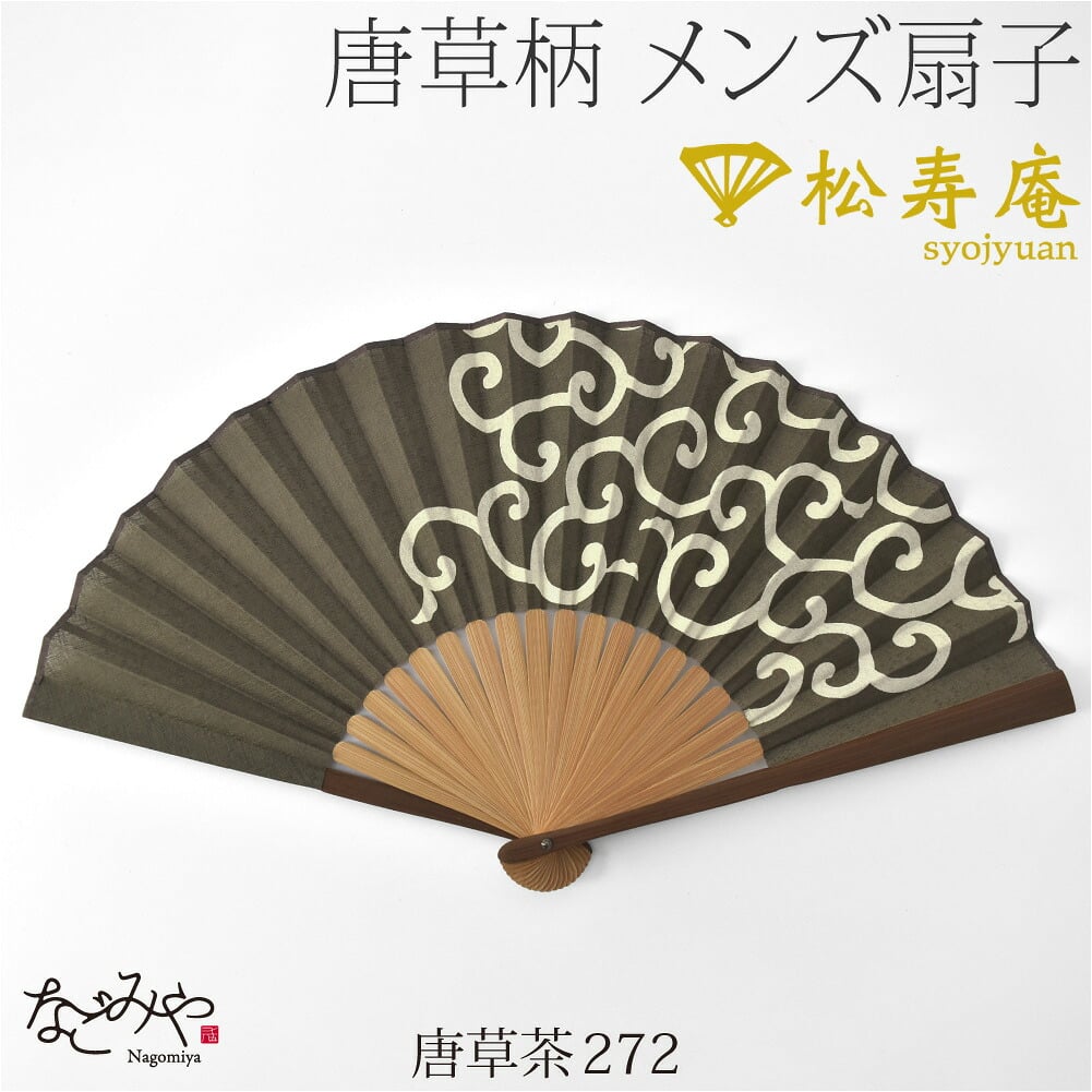 [松寿庵] 唐草 布扇子