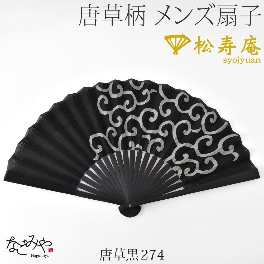 [松寿庵] 唐草 布扇子