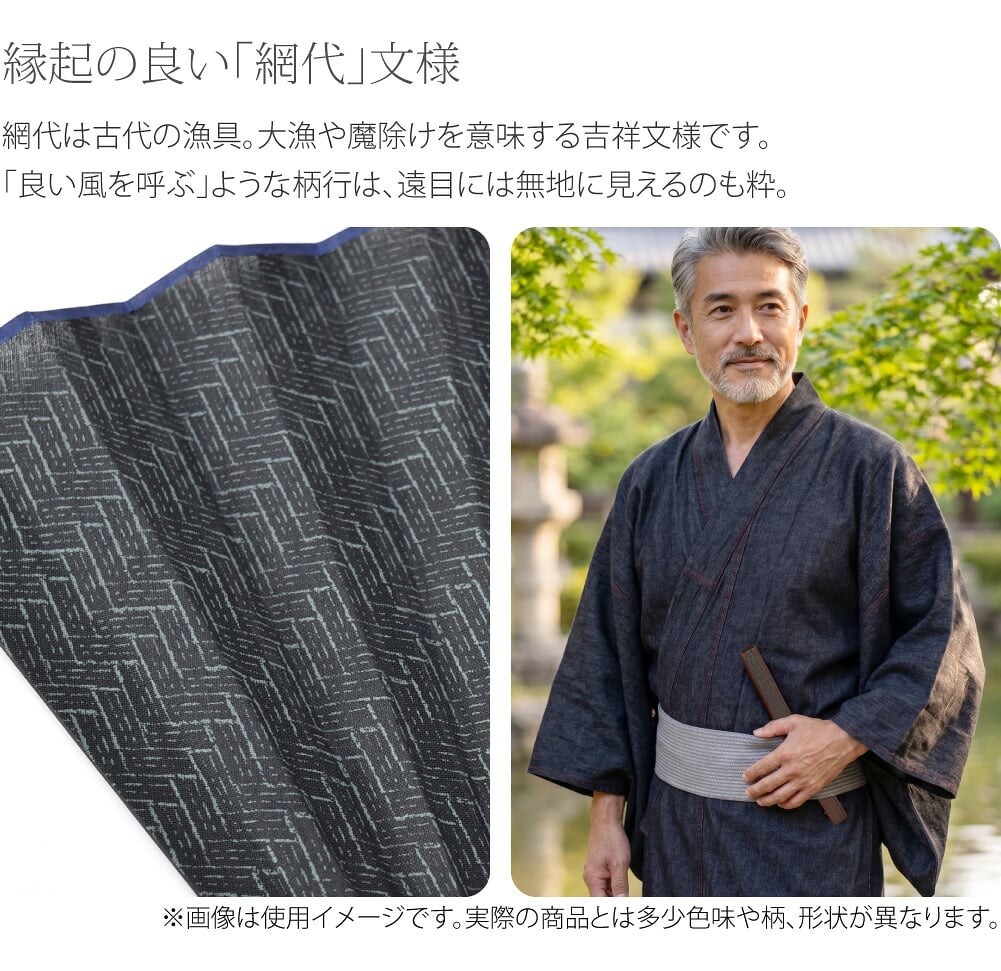 [松寿庵] 網代柄 布扇子