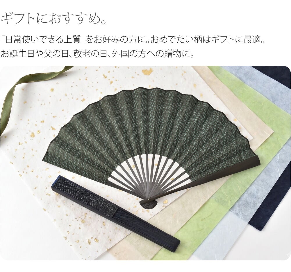 [松寿庵] 網代柄 布扇子
