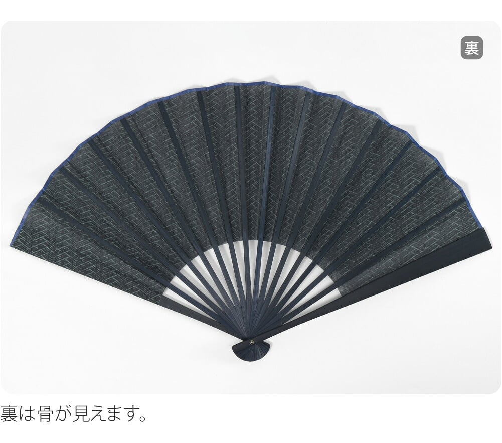 [松寿庵] 網代柄 布扇子