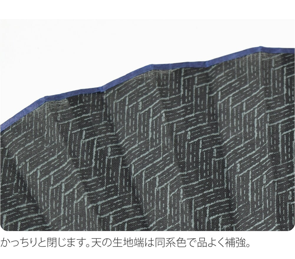 [松寿庵] 網代柄 布扇子
