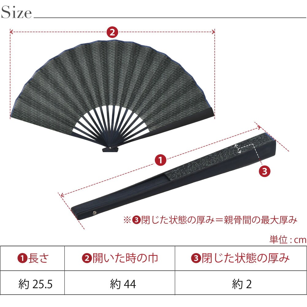 [松寿庵] 網代柄 布扇子