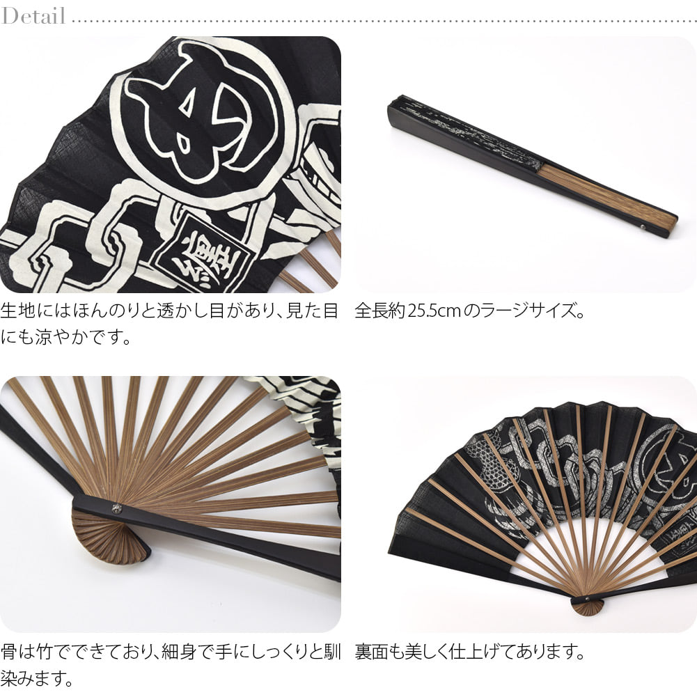 [松寿庵] JAPONISM 布扇子