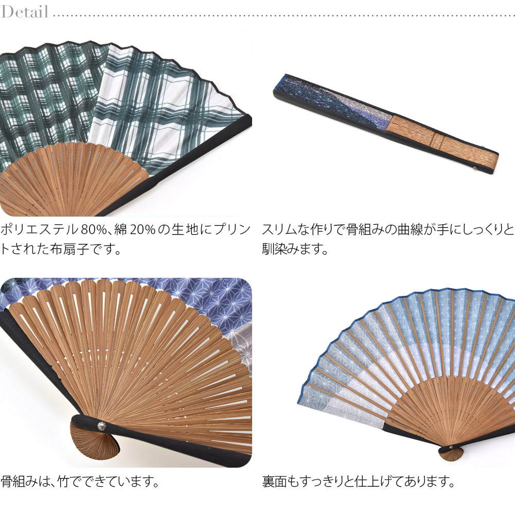 [松寿庵] ブロークンパターン 布扇子