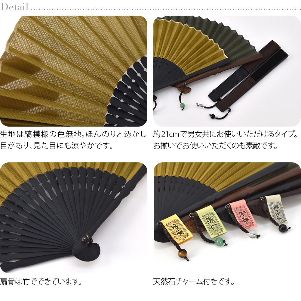 [松寿庵] ご利益 布扇子 天然石 チャーム付