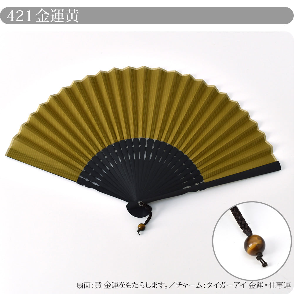 [松寿庵] ご利益 布扇子 天然石 チャーム付