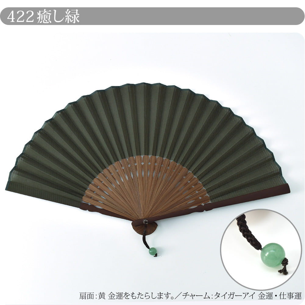 [松寿庵] ご利益 布扇子 天然石 チャーム付