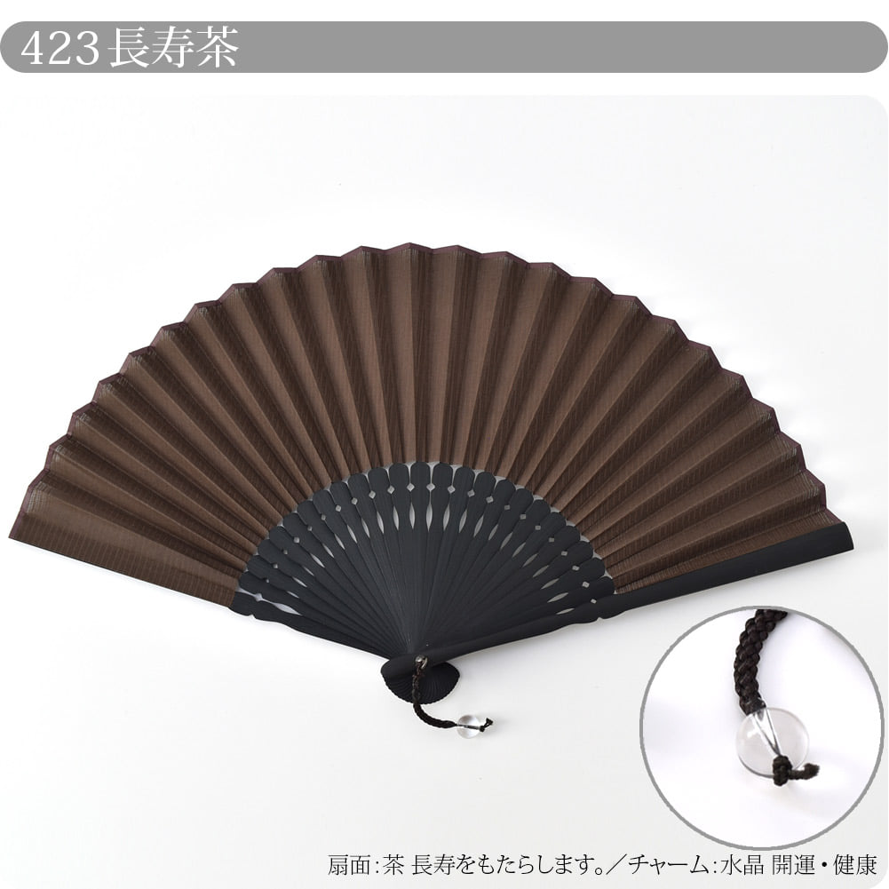[松寿庵] ご利益 布扇子 天然石 チャーム付