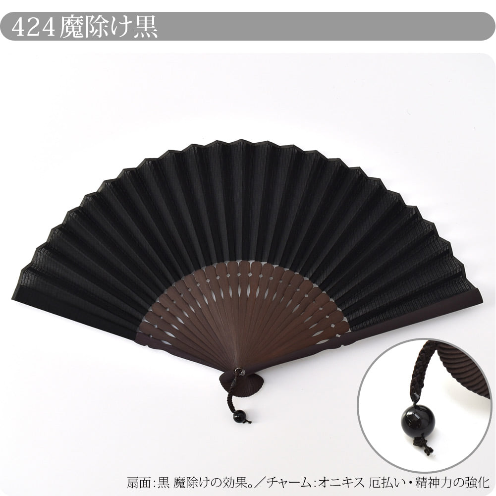 [松寿庵] ご利益 布扇子 天然石 チャーム付