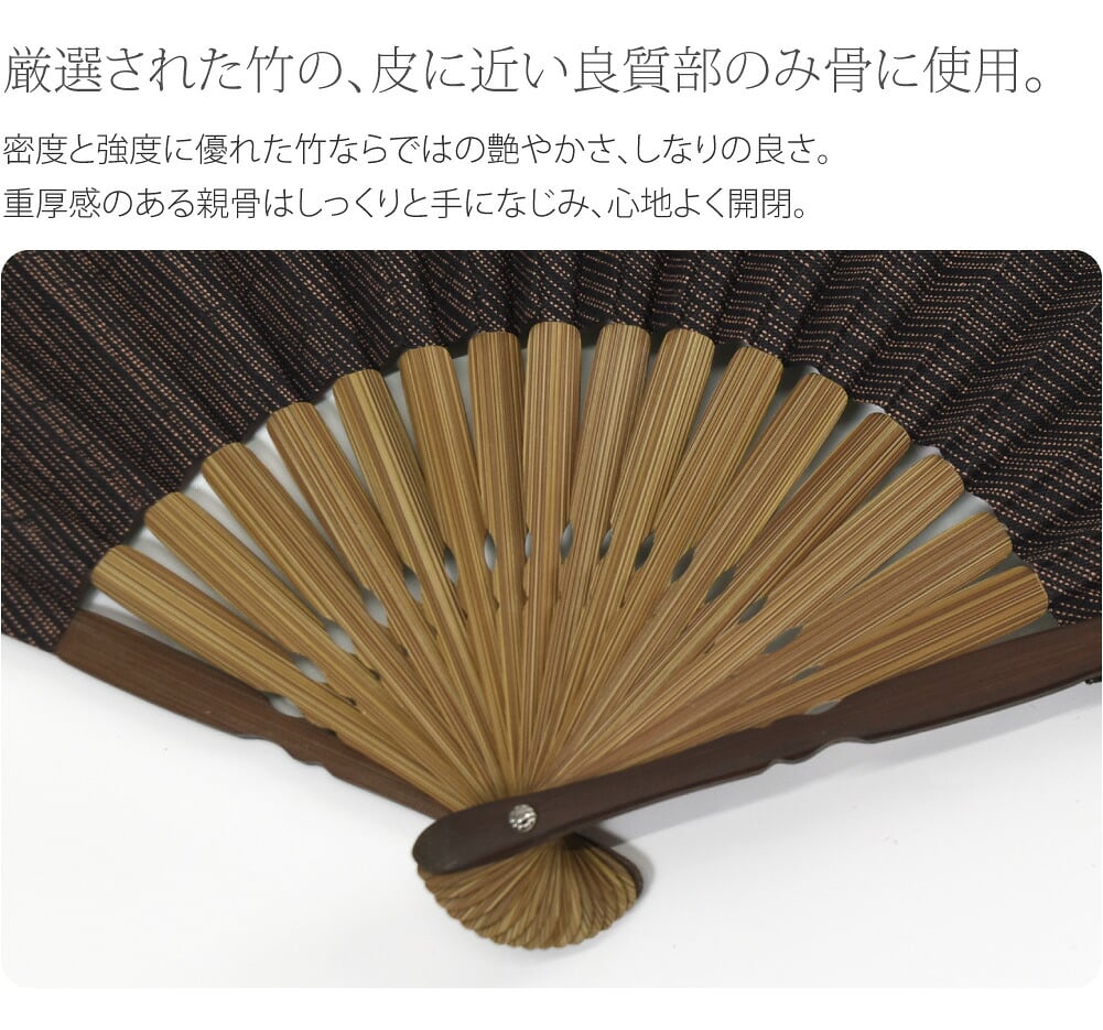 [松寿庵] 会津木綿 布扇子