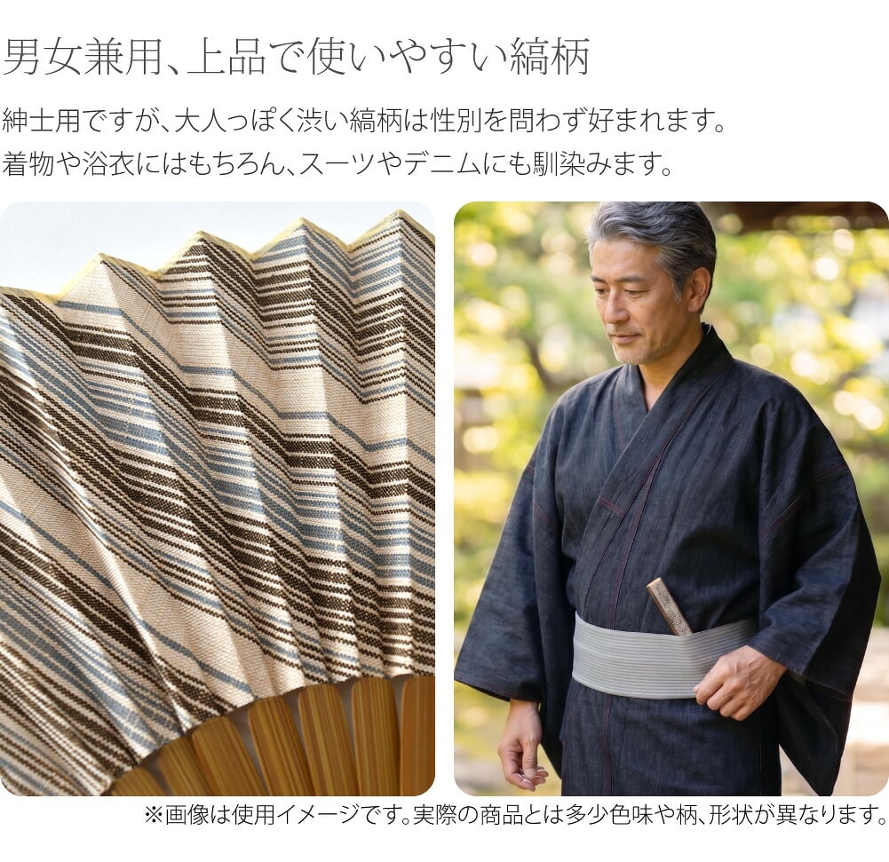 [松寿庵] 会津木綿 布扇子