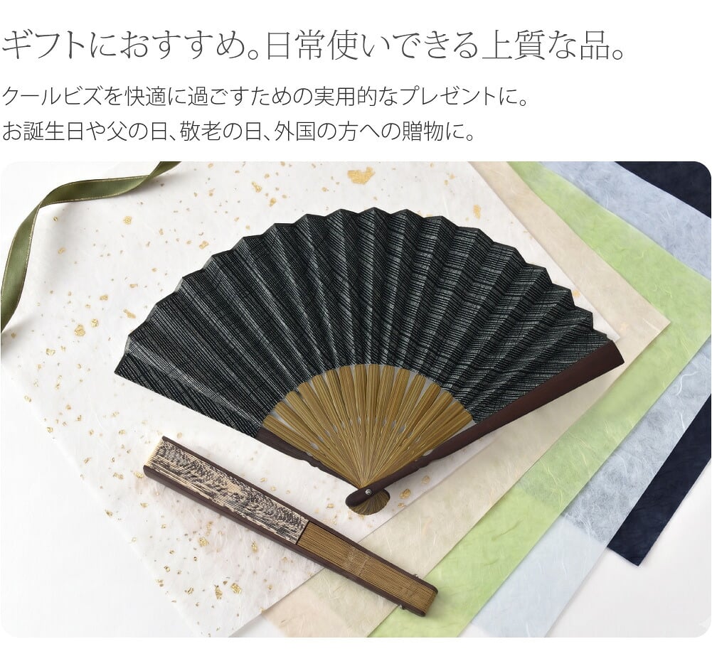 [松寿庵] 会津木綿 布扇子