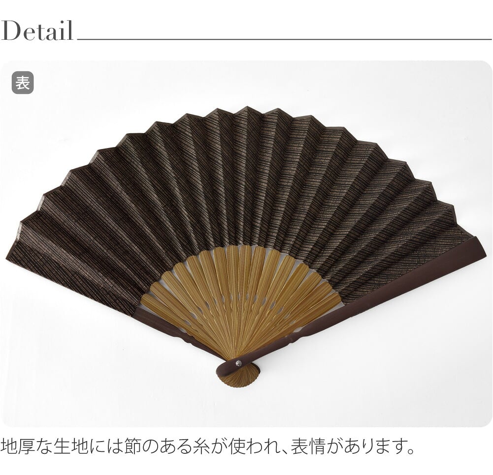 [松寿庵] 会津木綿 布扇子