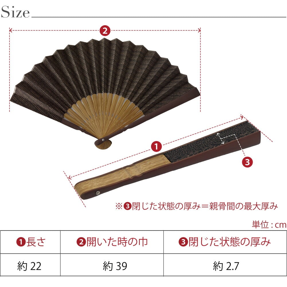 [松寿庵] 会津木綿 布扇子