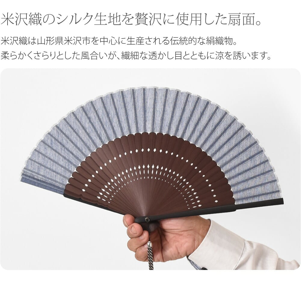 [松寿庵] 米沢織 布扇子 京組紐 ストラップ付