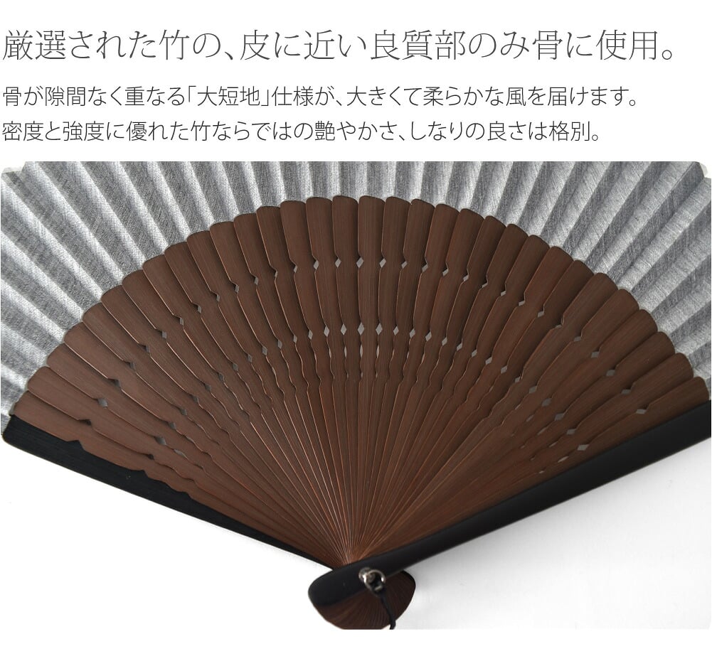 [松寿庵] 米沢織 布扇子 京組紐 ストラップ付