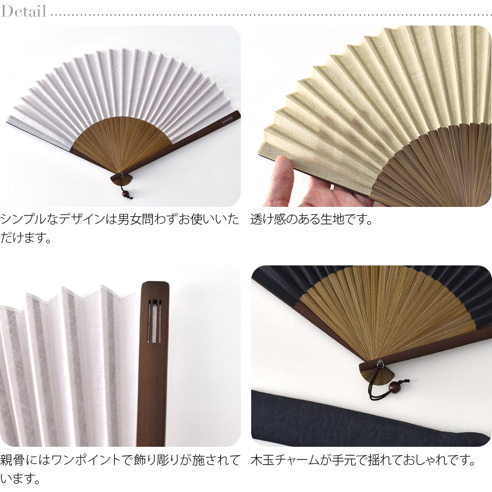 [松寿庵] 近江の麻 布扇子 差し袋 ギフトセット