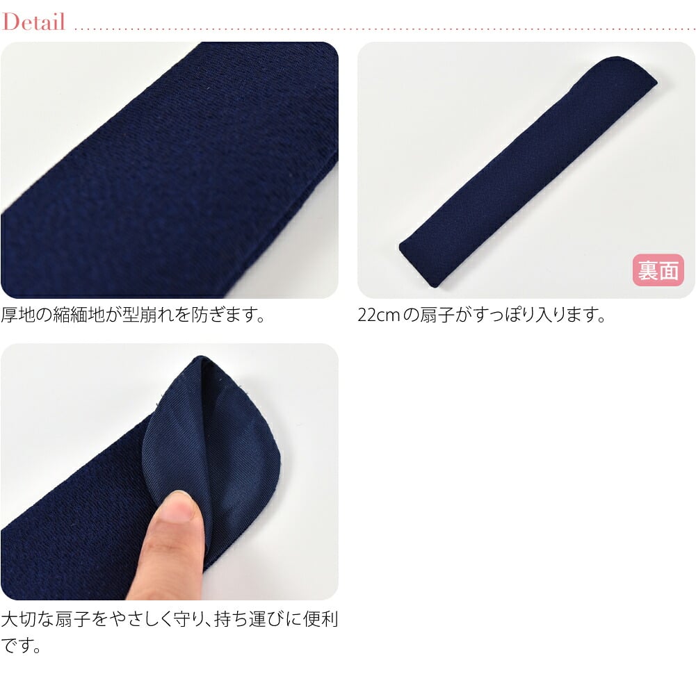 [松寿庵] 差し袋 縮緬無地 紳士用