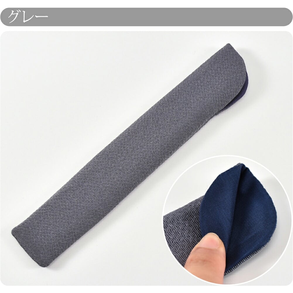 [松寿庵] 差し袋 縮緬無地 紳士用