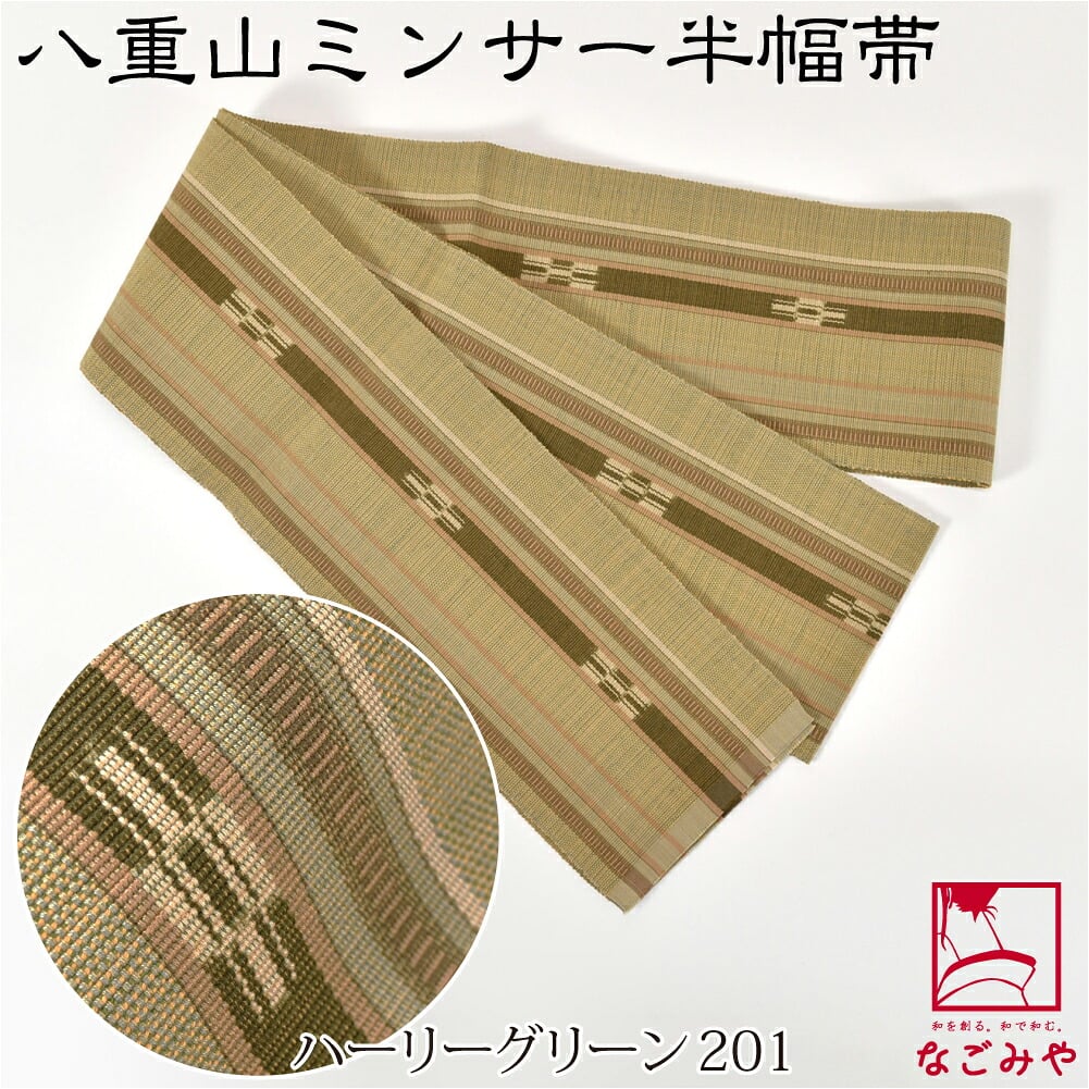 八重山 ミンサー 単帯 並尺 青系