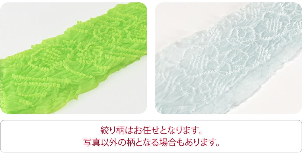 子供用 ナイロン 帯揚 絞り柄お任せ
