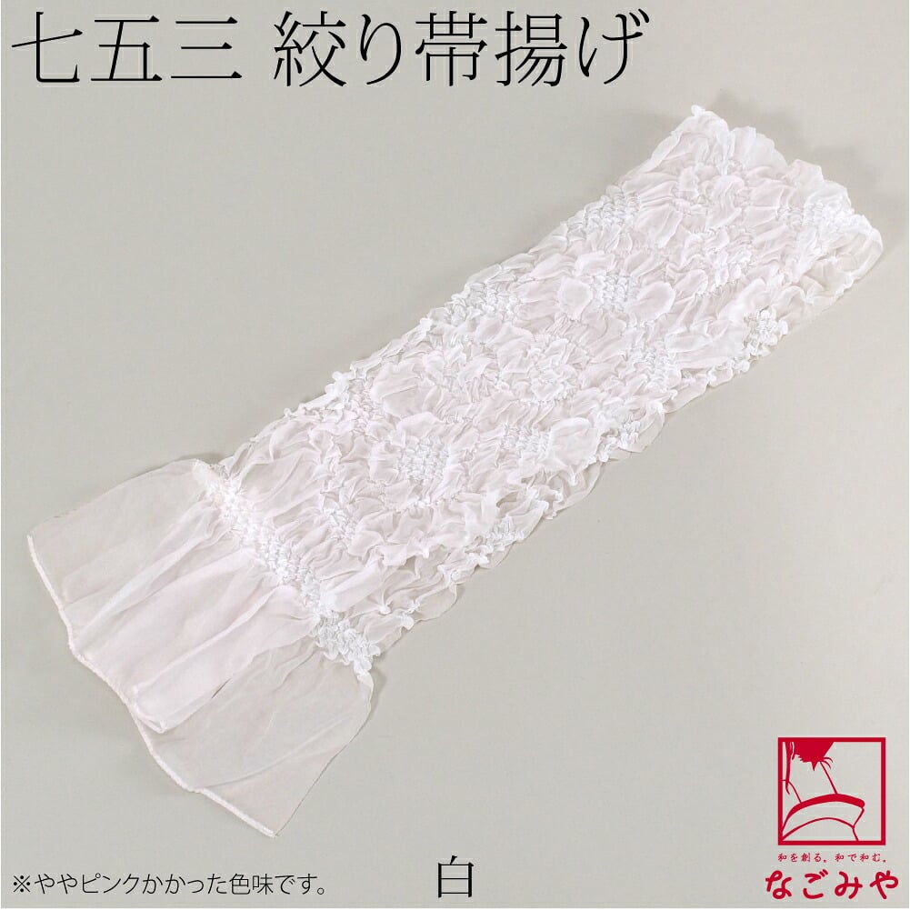 子供用 ナイロン 帯揚 絞り柄お任せ