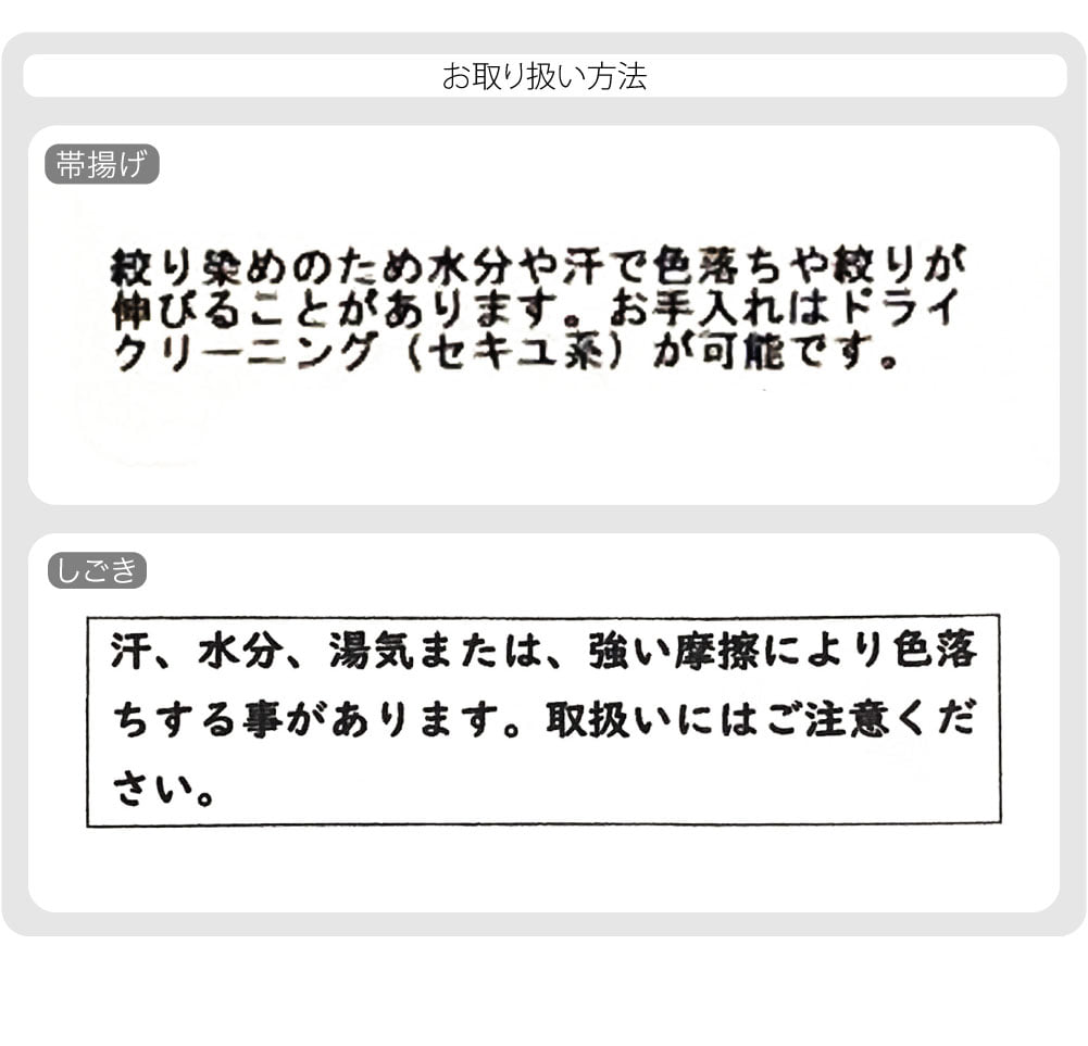 子供用 化繊 しごき ナイロン 帯揚げセット 柄お任せ
