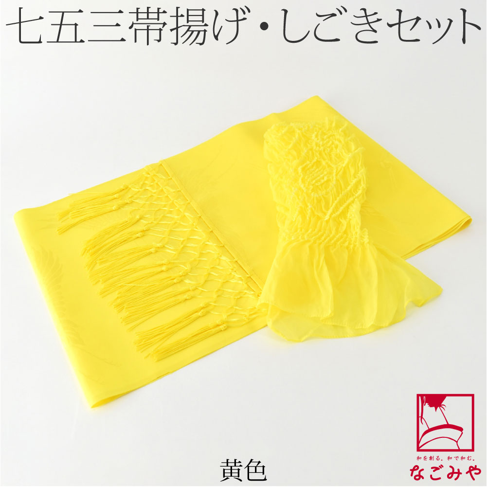 子供用 化繊 しごき ナイロン 帯揚げセット 柄お任せ