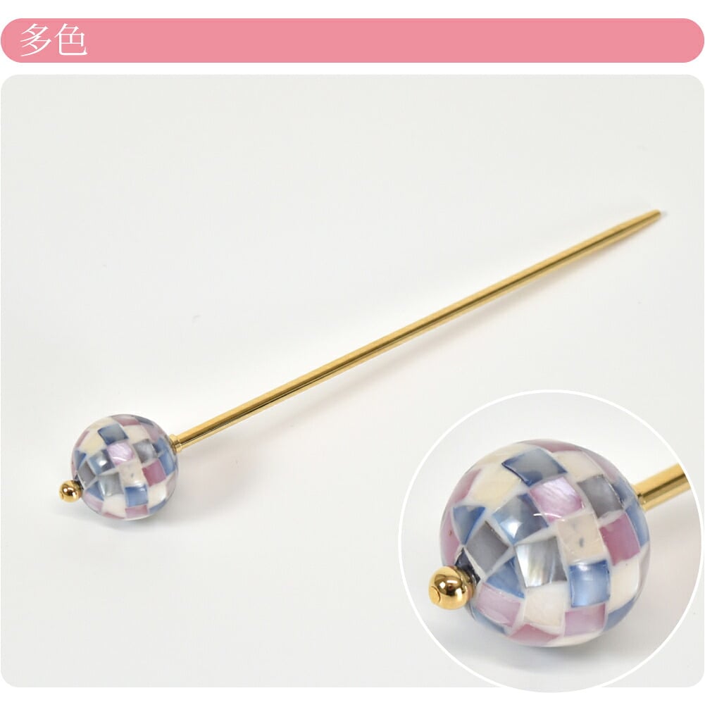 天然 シェル 玉簪