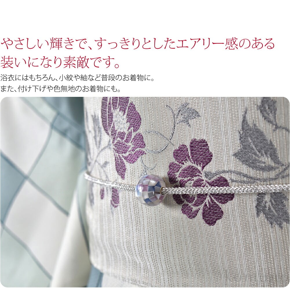 シェルボールシリーズの飾り玉付き飾り紐です。飾り玉は、白蝶貝を使用し手作業で丁寧に造られています。光の加減によって、美しいグラデーションを見せてくれる白蝶貝。やさしい輝きがとても上品です。浴衣にはもちろん、小紋や紬など普段のお着物に。