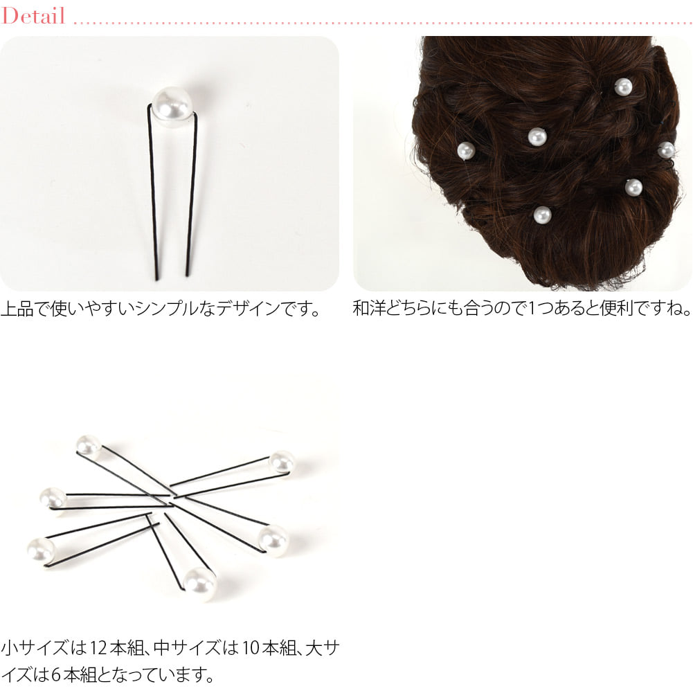 パール ピン PP袋入